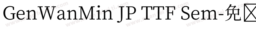 GenWanMin JP TTF Sem字体转换